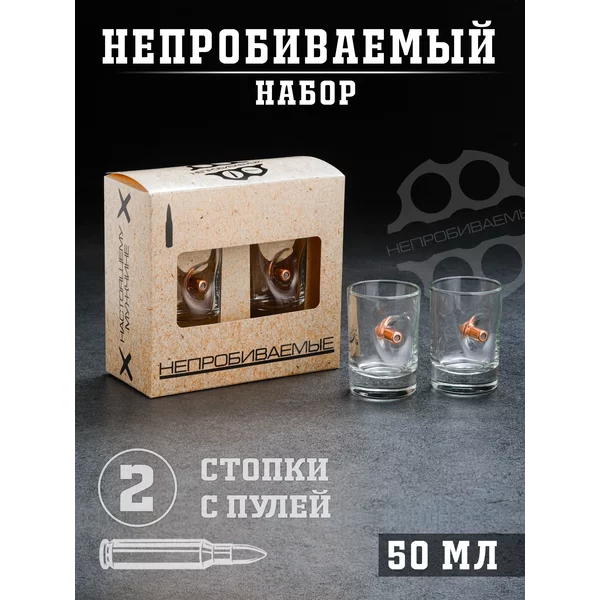 Стопки Непробиваемые