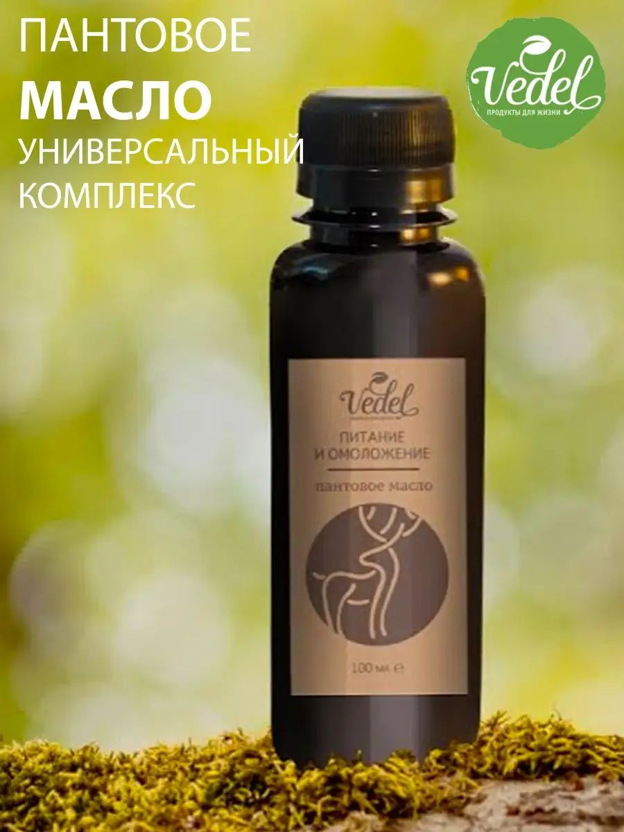 Пантовое масло питание и омоложение VITA QUEEN 14537043 купить в  интернет-магазине Wildberries