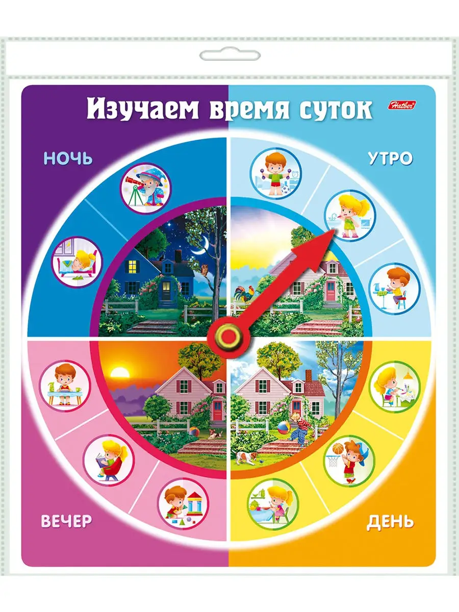 Игра обучающая -Изучаем время суток/детская настольная игра Hatber 14539153  купить за 177 ₽ в интернет-магазине Wildberries