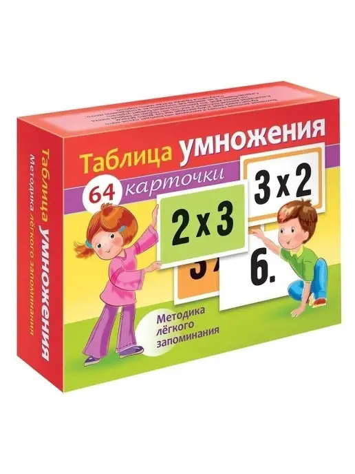 Hatber Набор карточек таблица умножения-Учим таблицу умножения игра, красный