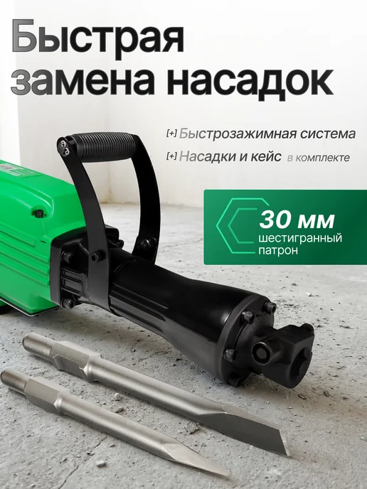 ELECTROLITE Отбойный молоток отбойник ОМ 65 EL, вариант, фото 5