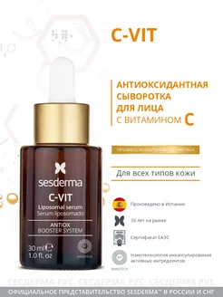 Восстанавливающая сыворотка для лица, C-Vit, 30 мл SESDERMA 14540311 купить за 5 472 ₽ в интернет-магазине Wildberries