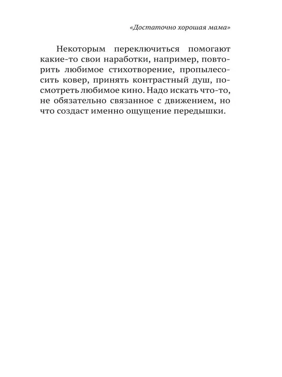 НЕ едет НЕ красная НЕ машина! Как понять дошкольника Никея 14541074 купить  в интернет-магазине Wildberries