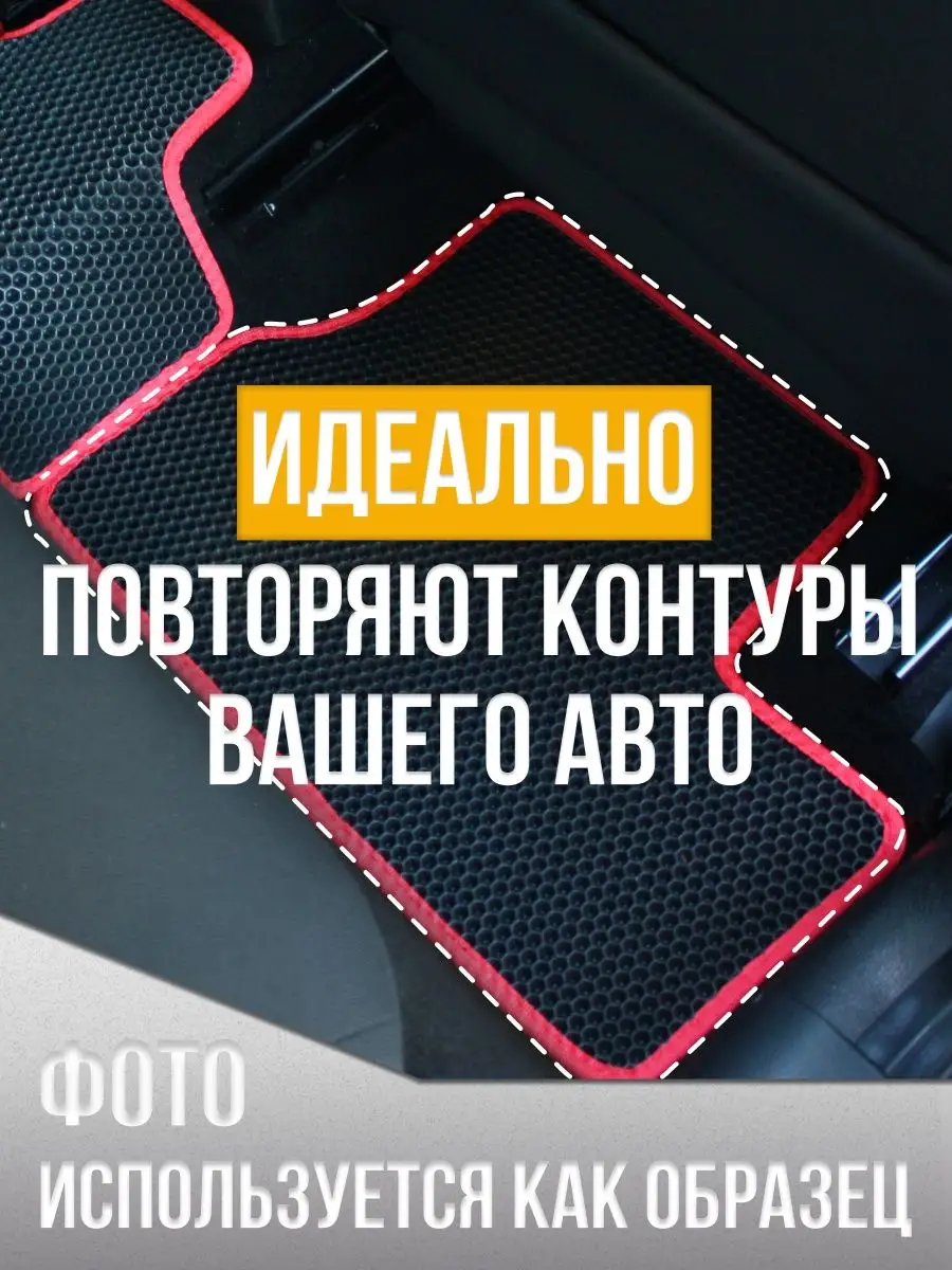 Авто Коврики Ева в машину Renault Logan 1 2004-2015 в салон Ковродел.РФ  14541355 купить за 2 714 ₽ в интернет-магазине Wildberries