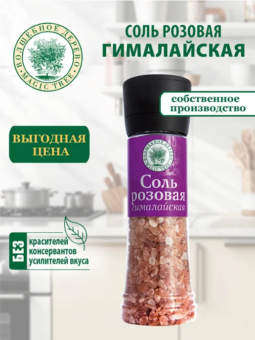 Волшебное Дерево Соль розовая Гималайская в большой мельнице, 350г, 350 г