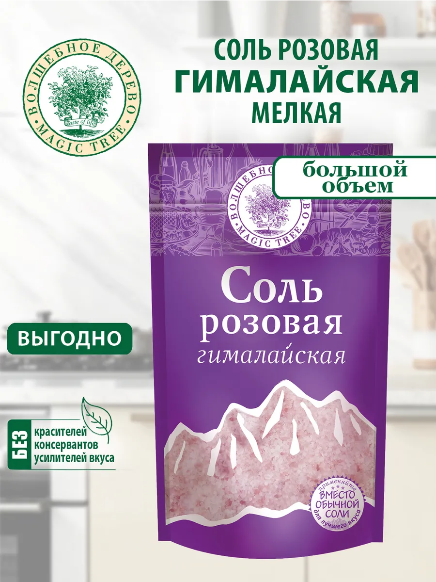 Соль розовая Гималайская в ДОЙ-паке 350г