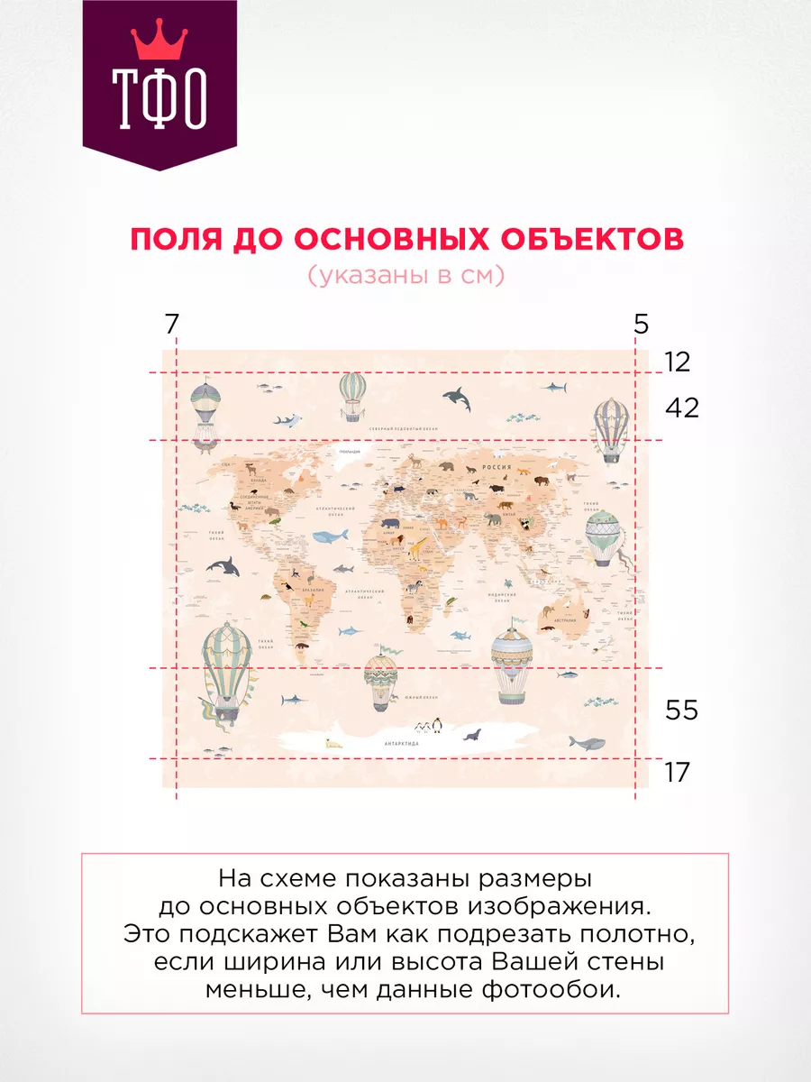 Карта Мира на стену в детскую комнату с воздушными шарами Топ Фотообои  14541545 купить за 4 829 ₽ в интернет-магазине Wildberries