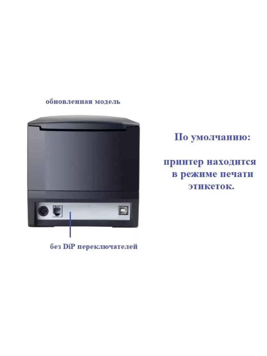 Термопринтер для маркетплейсов Win Mac Xprinter 14541995 купить в  интернет-магазине Wildberries