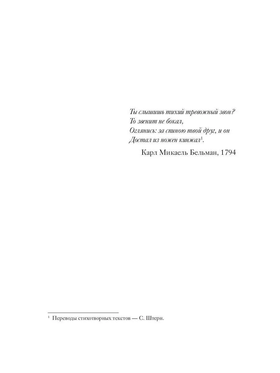 1794 Натт-о-Даг Н. Рипол-Классик 14542861 купить за 839 ₽ в  интернет-магазине Wildberries