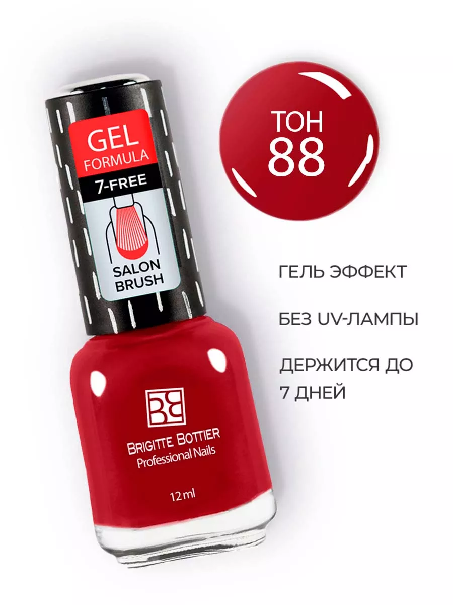 Лак для ногтей ярко красный тон 88 Brigitte Bottier 14543253 купить за 313  ₽ в интернет-магазине Wildberries