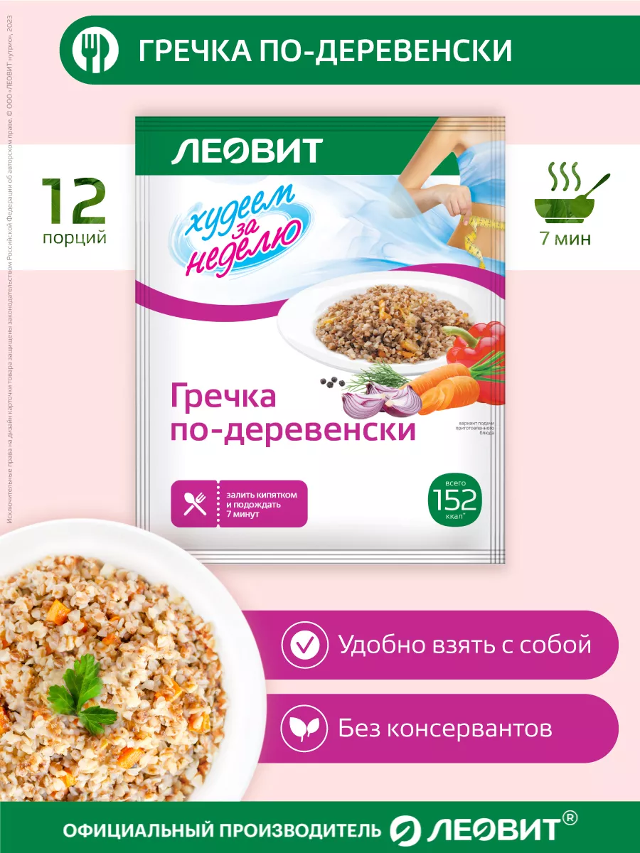Гречка по-деревенски...