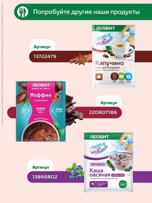 ЛЕОВИТ Картофель быстрого приготовления Миррес 15шт по 30г, 15 шт, 30 г, фото 4