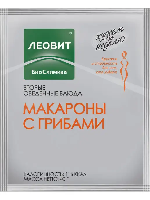 ЛЕОВИТ Макароны быстрого приготовления с грибам, вариант, фото 6