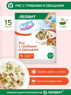 Диетический Рис с грибами и овощами ЛЕОВИТ 14543508 купить за 895 ₽ в интернет-магазине Wildberries