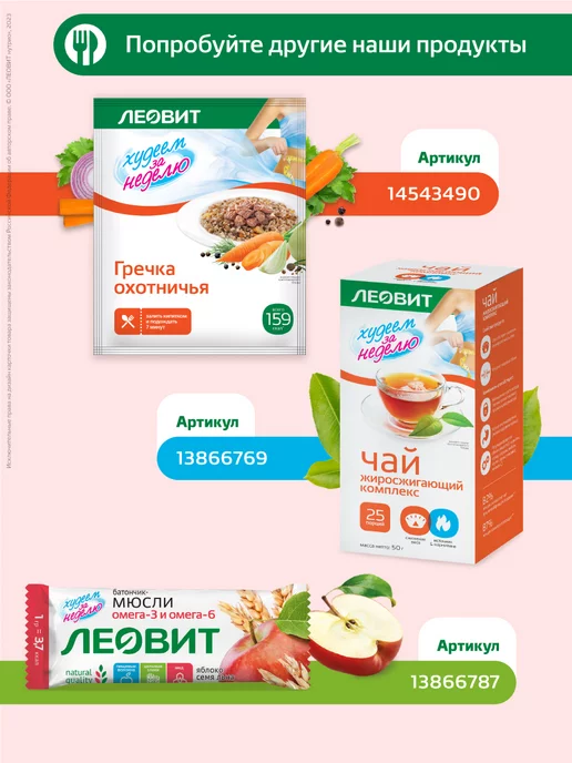 ЛЕОВИТ Диетический Рис с грибами и овощами, 15 шт, фото 4