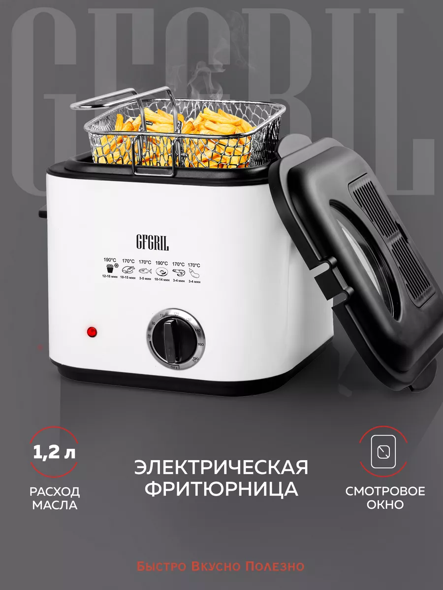 Фритюрница электрическая GFF-012 GFgril 14545637 купить за 2 929 ₽ в  интернет-магазине Wildberries