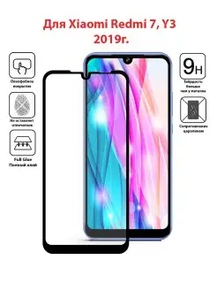 Mobileplus Защитное стекло для Xiaomi Redmi 7 Y3