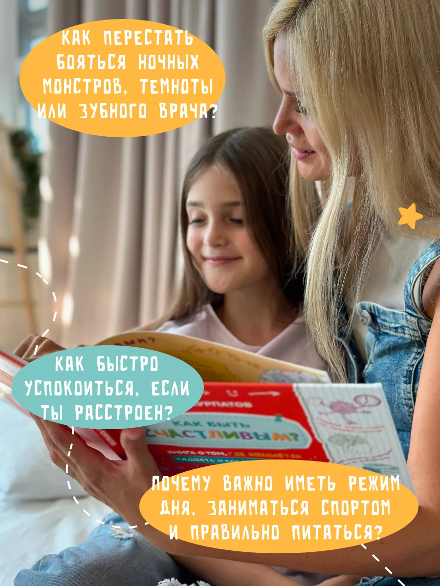 Книга для детей 