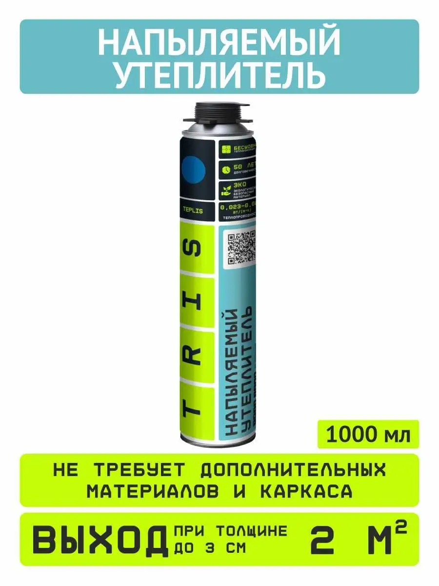 Напыляемый утеплитель TEPLIS с насадкой, 1000 мл TRIS 14550394 купить за  526 ₽ в интернет-магазине Wildberries