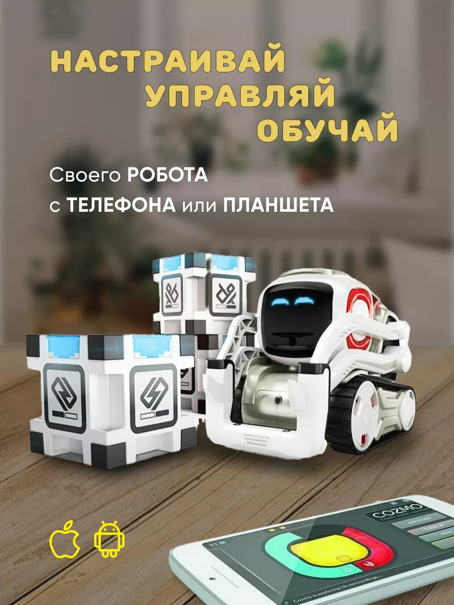 Робот с искусственным интеллектом Cozmo Renewed Anki 14552801 купить за 88  030 ₽ в интернет-магазине Wildberries