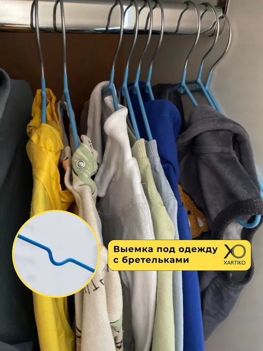 XARTIKO Вешалки для детской одежды, плечики, металлические,10 шт, 10 шт, фото 3