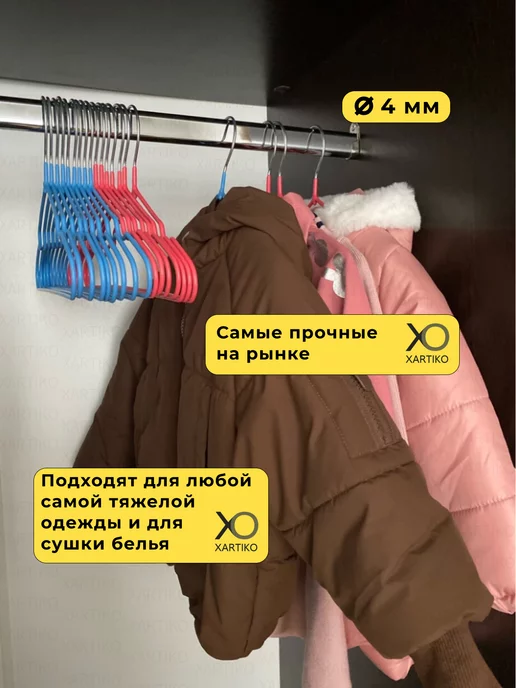 XARTIKO Вешалки для детской одежды, плечики, металлические,10 шт, 10 шт, фото 5