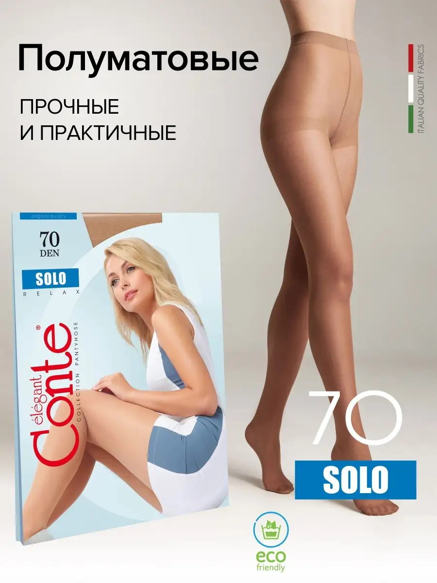 Колготки SOLO 70 CONTE Elegant 14554489 купить за 379 ₽ в интернет-магазине  Wildberries