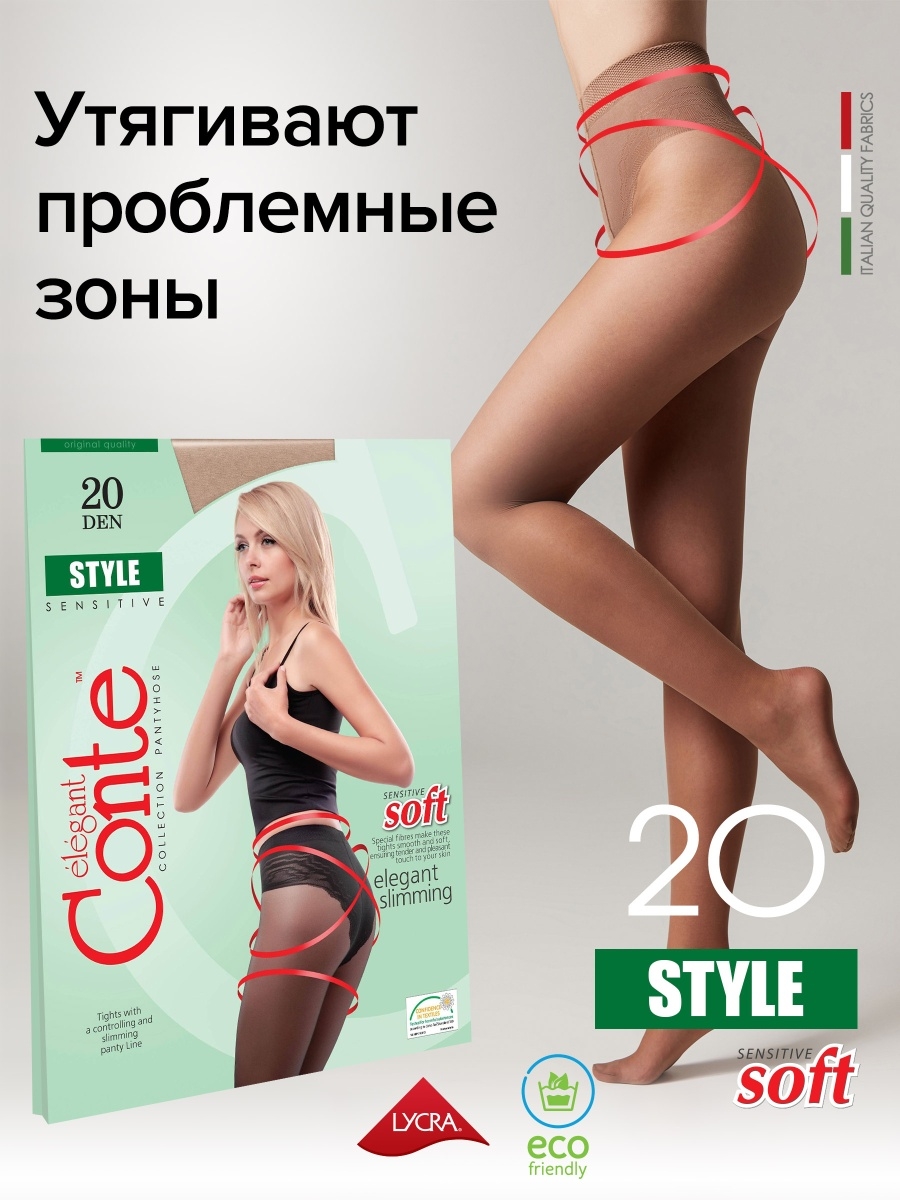 Колготки Conte Style 20 den