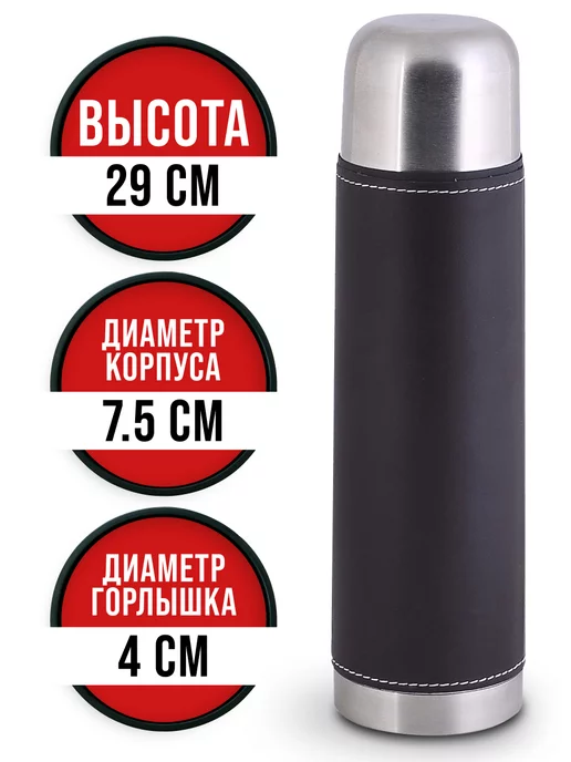 Термос для чая универсальный в чехле - фото 2