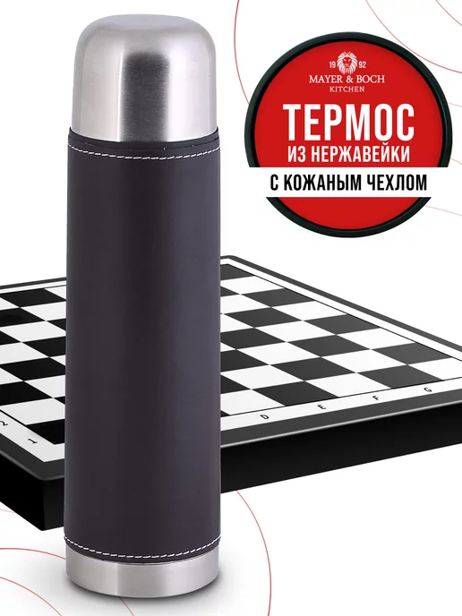 Термос универсальный 1 л - фото 12