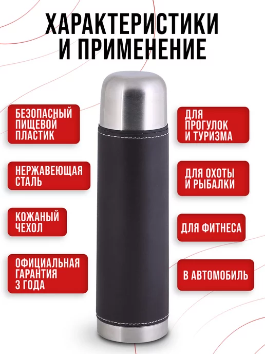 Термос универсальный 1 л - фото 5