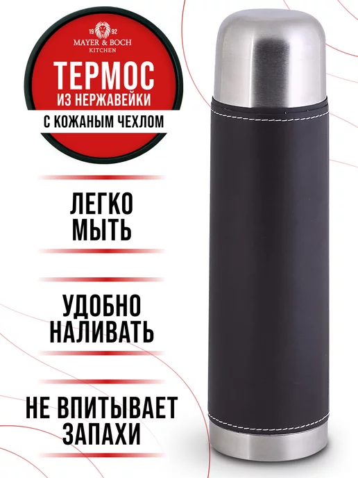 Термос универсальный 1 л - фото 6