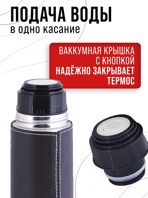 Термос универсальный 1 л - фото 7