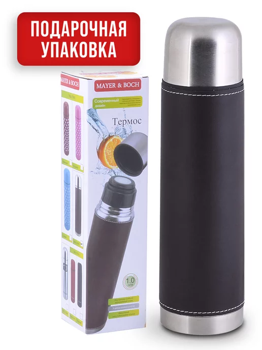 Термос универсальный 1 л - фото 8