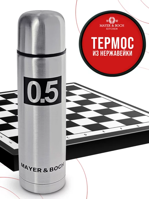 Термос 0.5 для чая металлический с кнопкой - фото 11