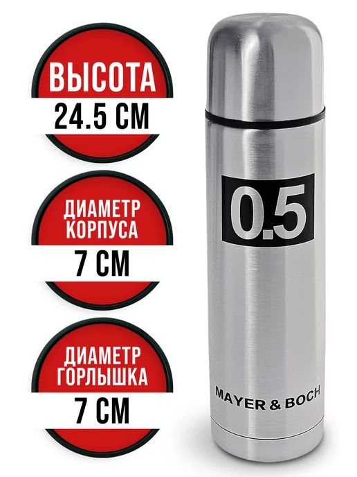 Термос 0.5 для чая металлический с кнопкой - фото 2