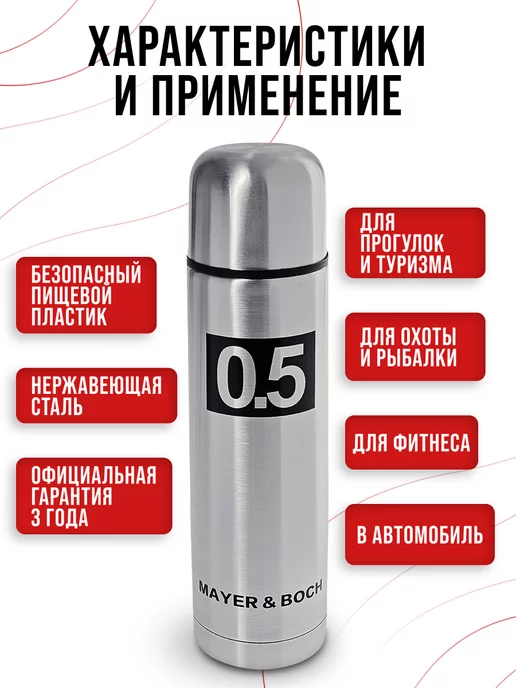 Термос 0.5 для чая металлический с кнопкой - фото 4