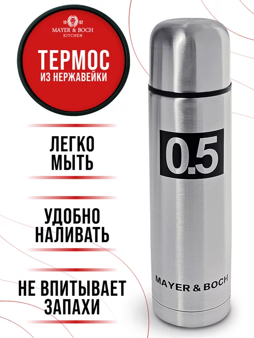 Термос 0.5 для чая металлический с кнопкой - фото 5