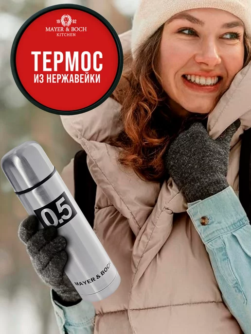 Термос 0.5 для чая металлический с кнопкой - фото 8