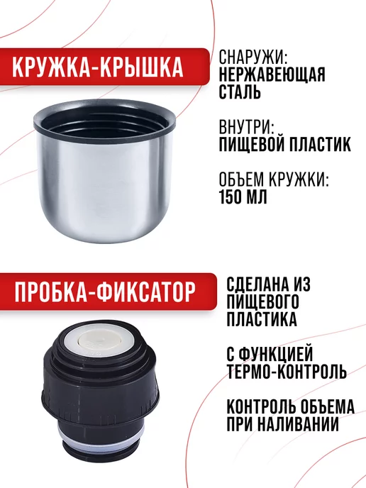 Термос универсальный нержавейка 750 мл - фото 4