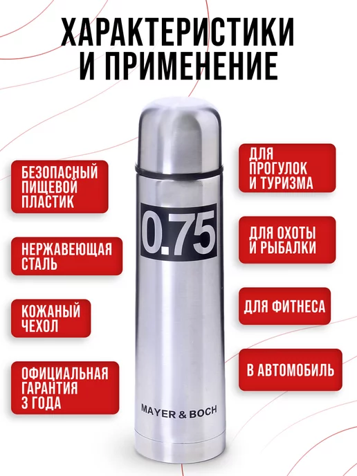 Термос универсальный нержавейка 750 мл - фото 5