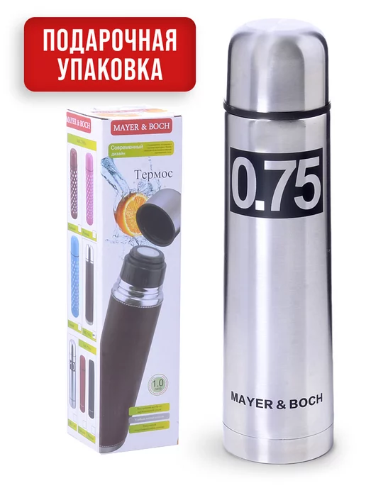 Термос универсальный нержавейка 750 мл - фото 8