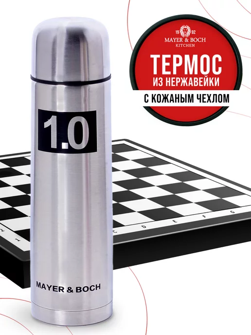 Термос универсальный нержавейка 1 л - фото 12
