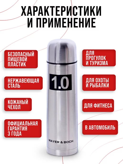 Термос универсальный нержавейка 1 л - фото 5