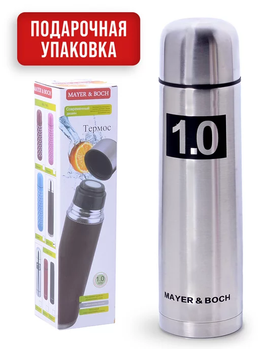 Термос универсальный нержавейка 1 л - фото 8