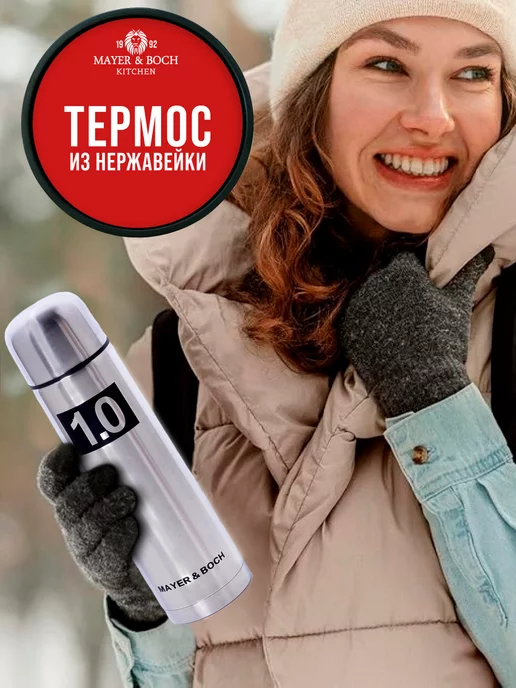 Термос универсальный нержавейка 1 л - фото 9