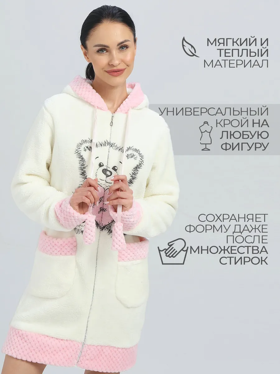 Халат домашний...