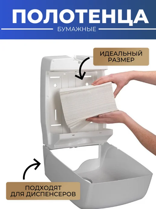 HELEOS Полотенце бумажные листовые, 5 пачек по 200 л, 2 сл, V-сл, 200 л, фото 2