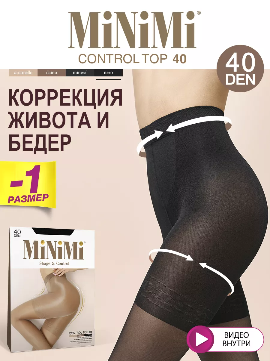 Колготки CONTROL TOP 40 den...