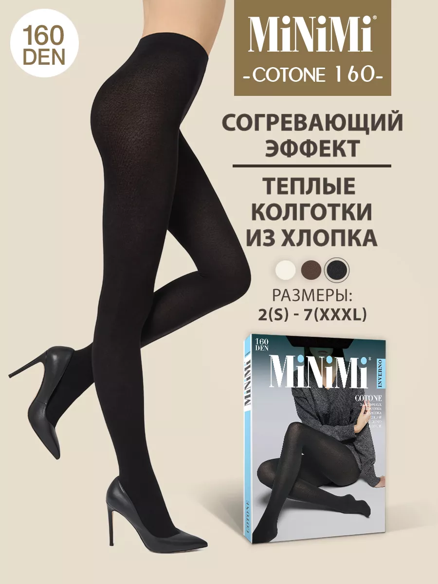 Колготки COTONE 160 den плотные...